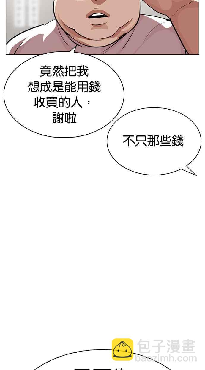 看臉時代 - [第319話] 一姟會（第3家子公司） [序幕](1/3) - 4