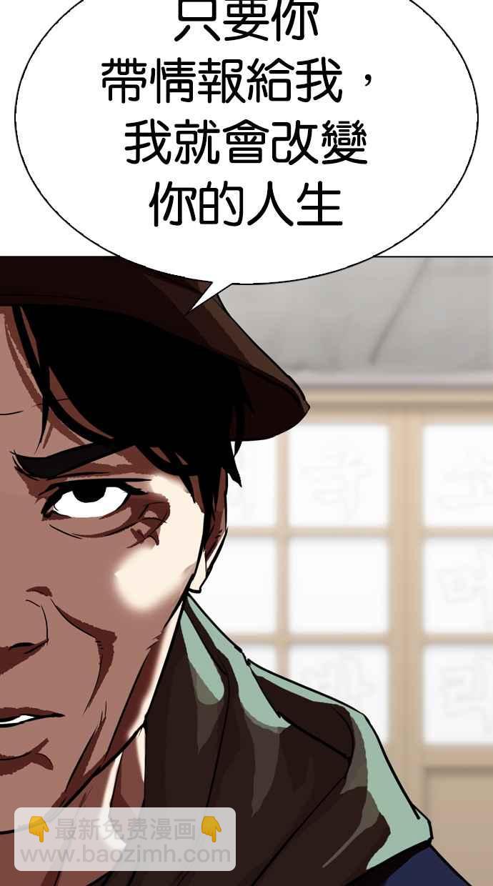 看臉時代 - [第319話] 一姟會（第3家子公司） [序幕](1/3) - 5