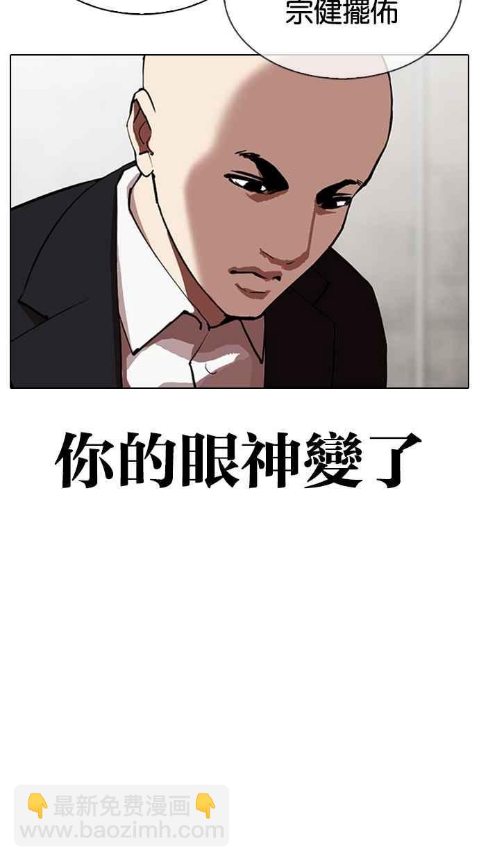 看臉時代 - [第319話] 一姟會（第3家子公司） [序幕](1/3) - 5