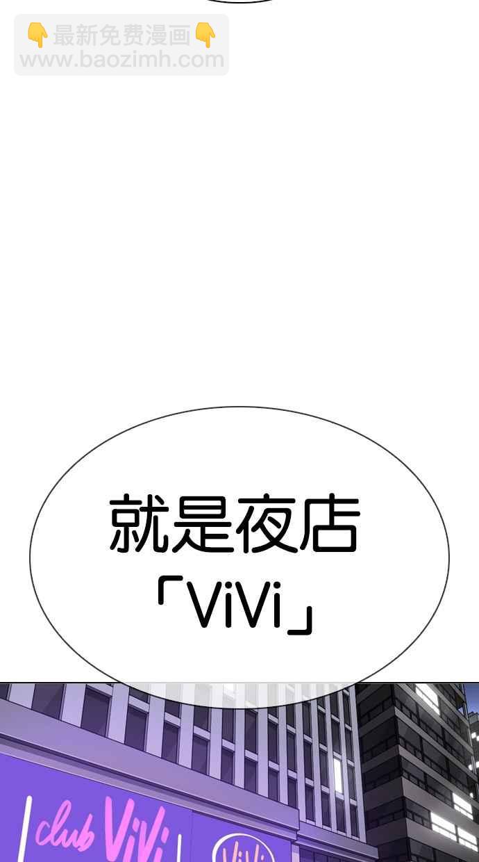 看臉時代 - [第319話] 一姟會（第3家子公司） [序幕](1/3) - 2