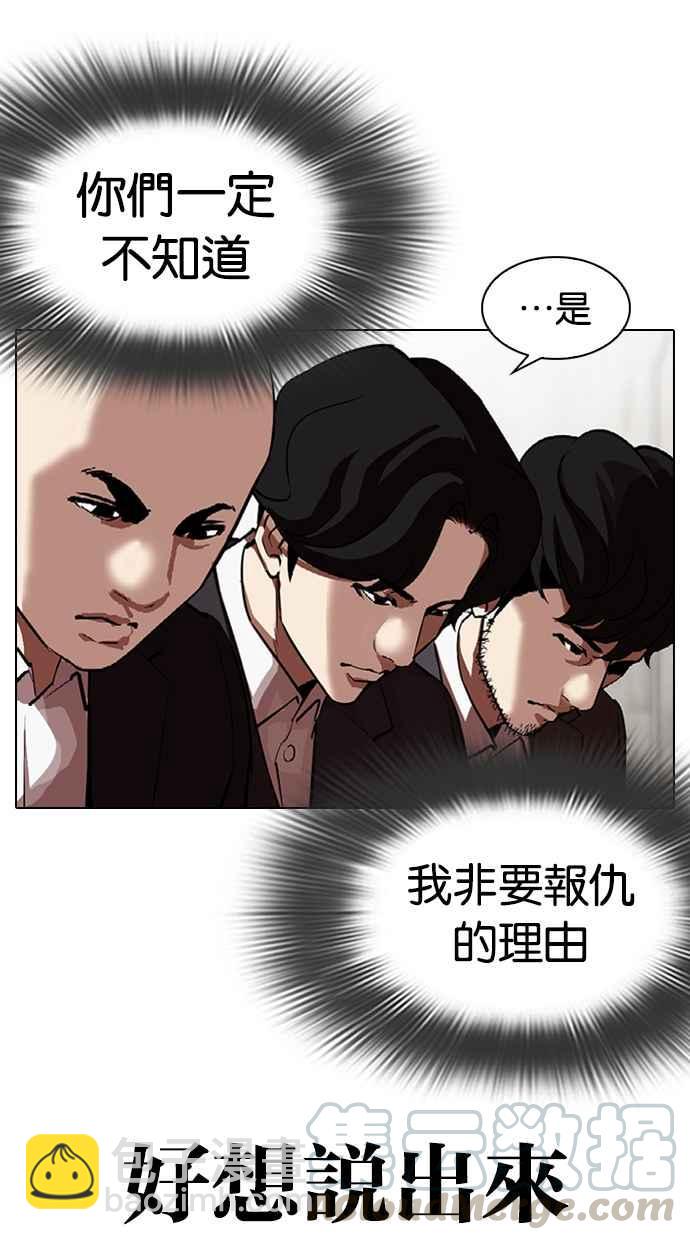 看臉時代 - [第319話] 一姟會（第3家子公司） [序幕](1/3) - 6