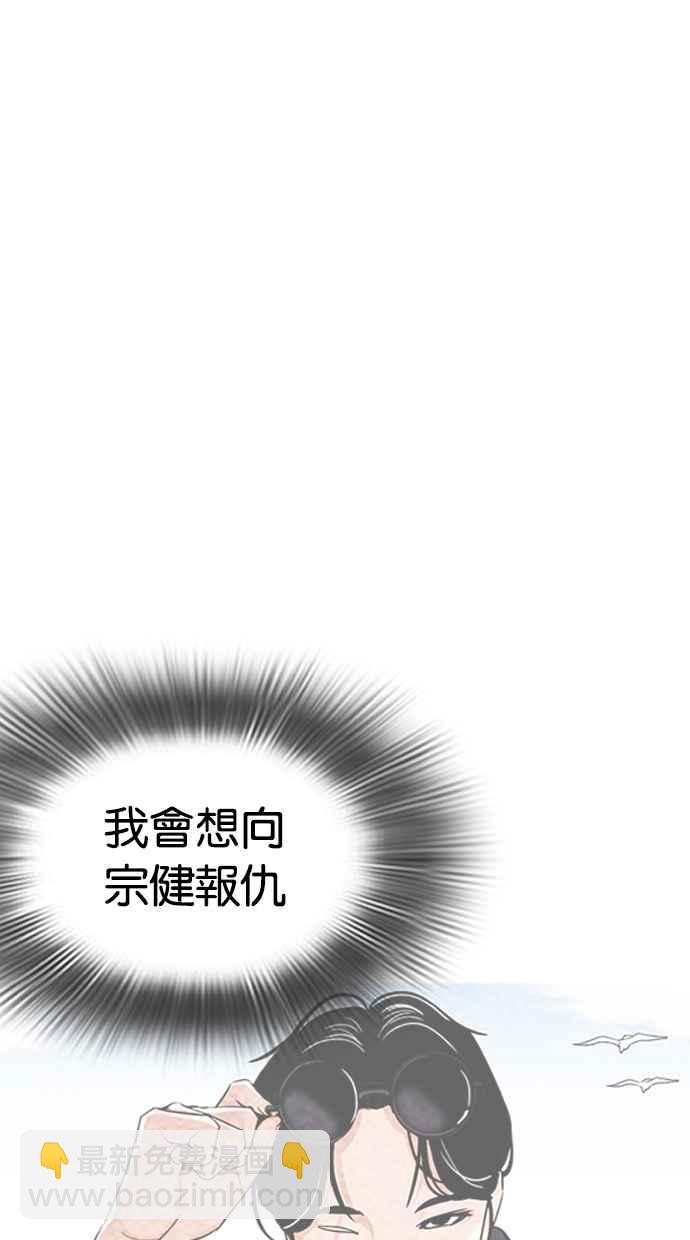 看臉時代 - [第319話] 一姟會（第3家子公司） [序幕](1/3) - 7