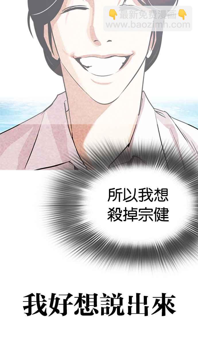 看臉時代 - [第319話] 一姟會（第3家子公司） [序幕](1/3) - 1