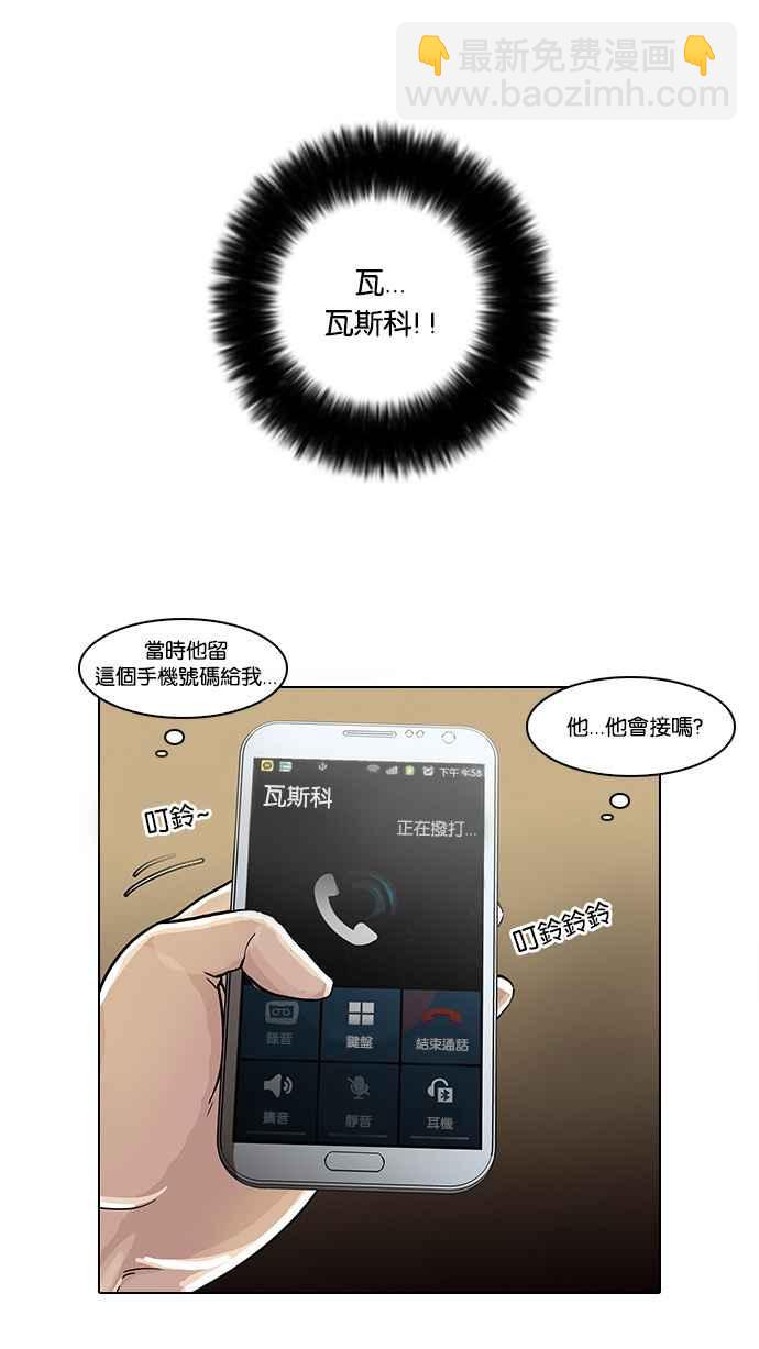 看臉時代 - [第33話] CR主播 (6)(1/2) - 2