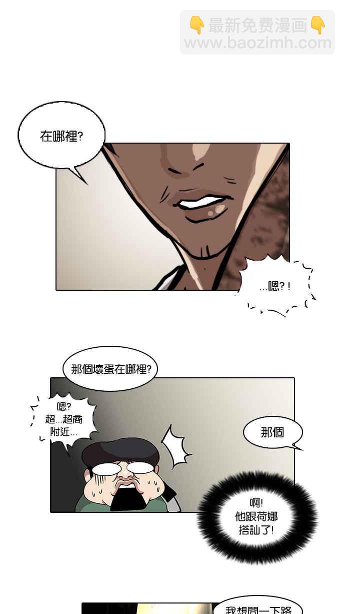 看臉時代 - [第33話] CR主播 (6)(1/2) - 4