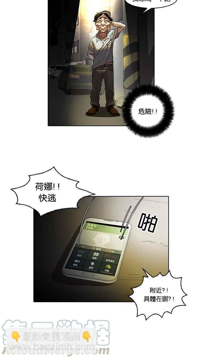 看臉時代 - [第33話] CR主播 (6)(1/2) - 5