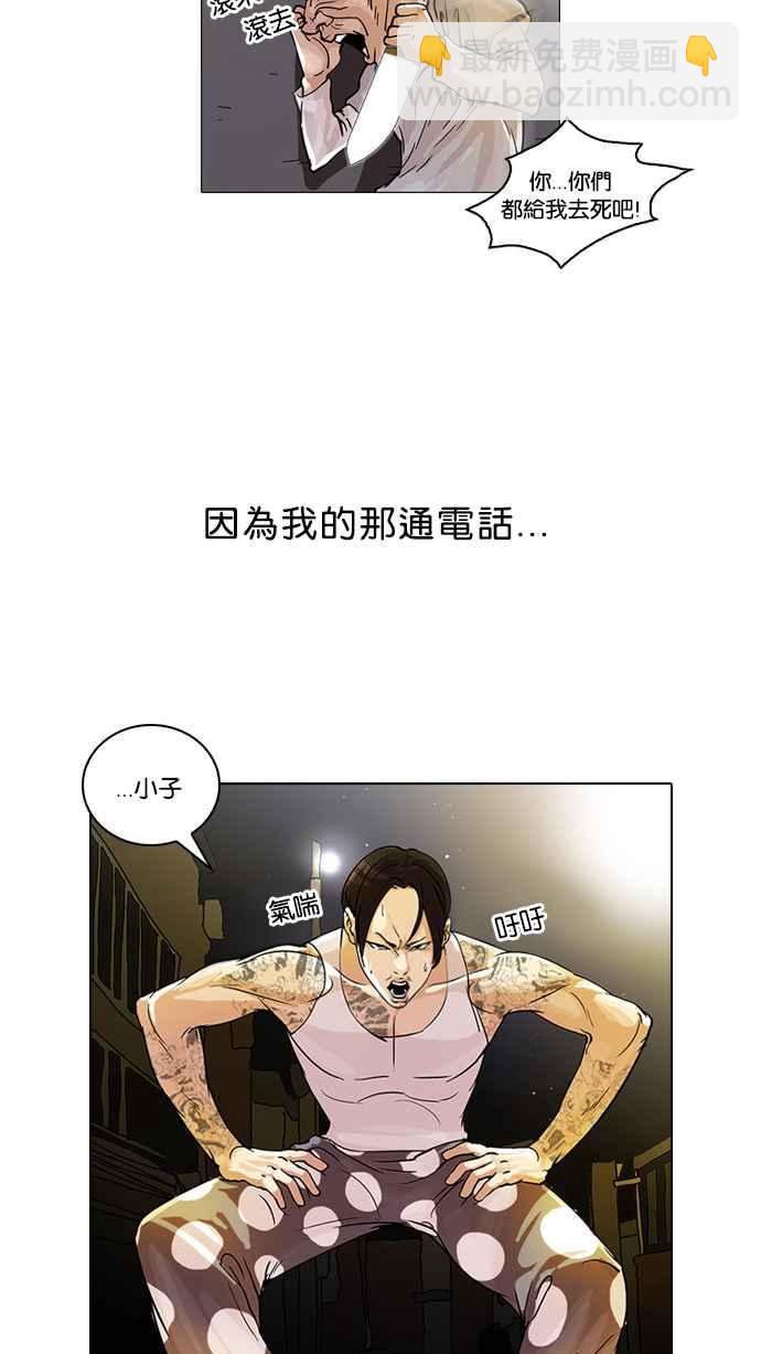 看臉時代 - [第33話] CR主播 (6)(1/2) - 7