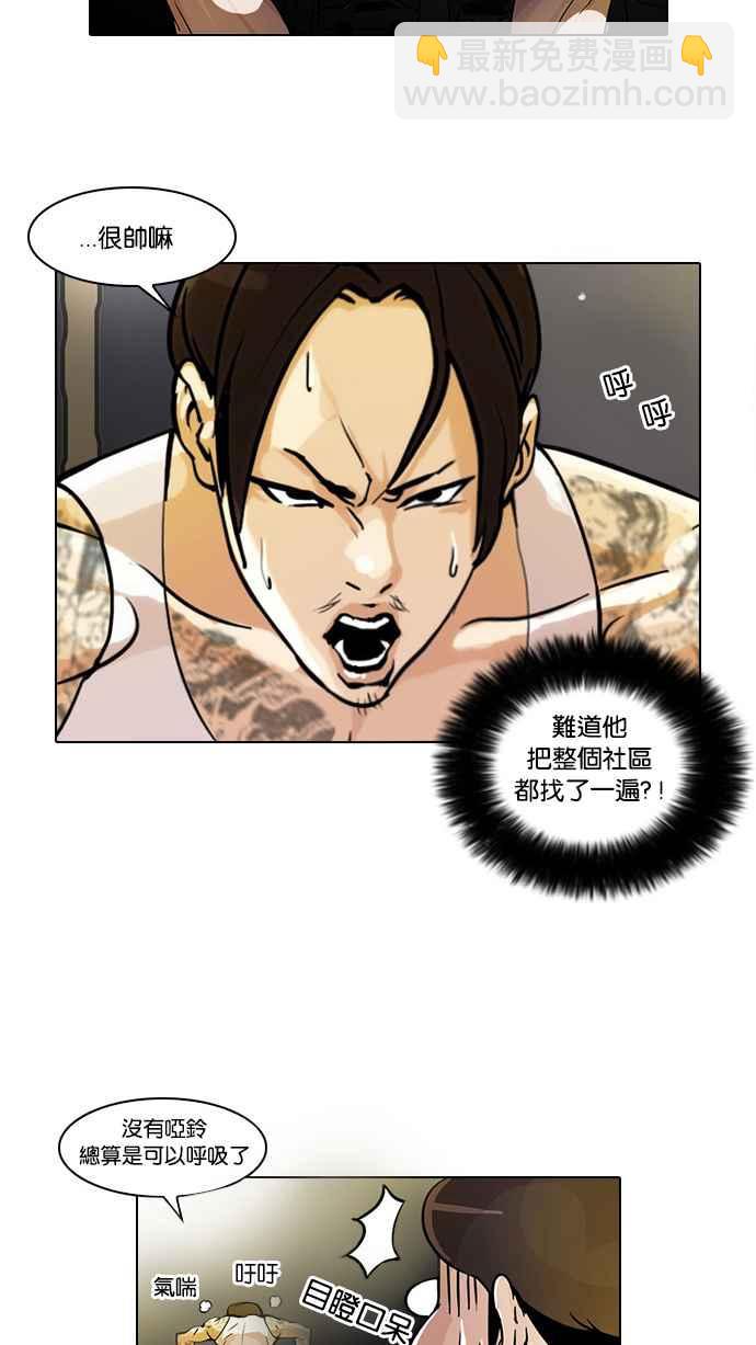 看臉時代 - [第33話] CR主播 (6)(1/2) - 8