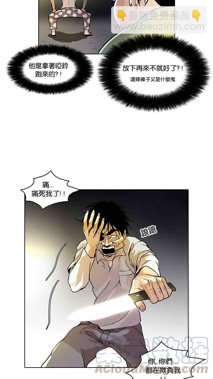 看臉時代 - [第33話] CR主播 (6)(1/2) - 1