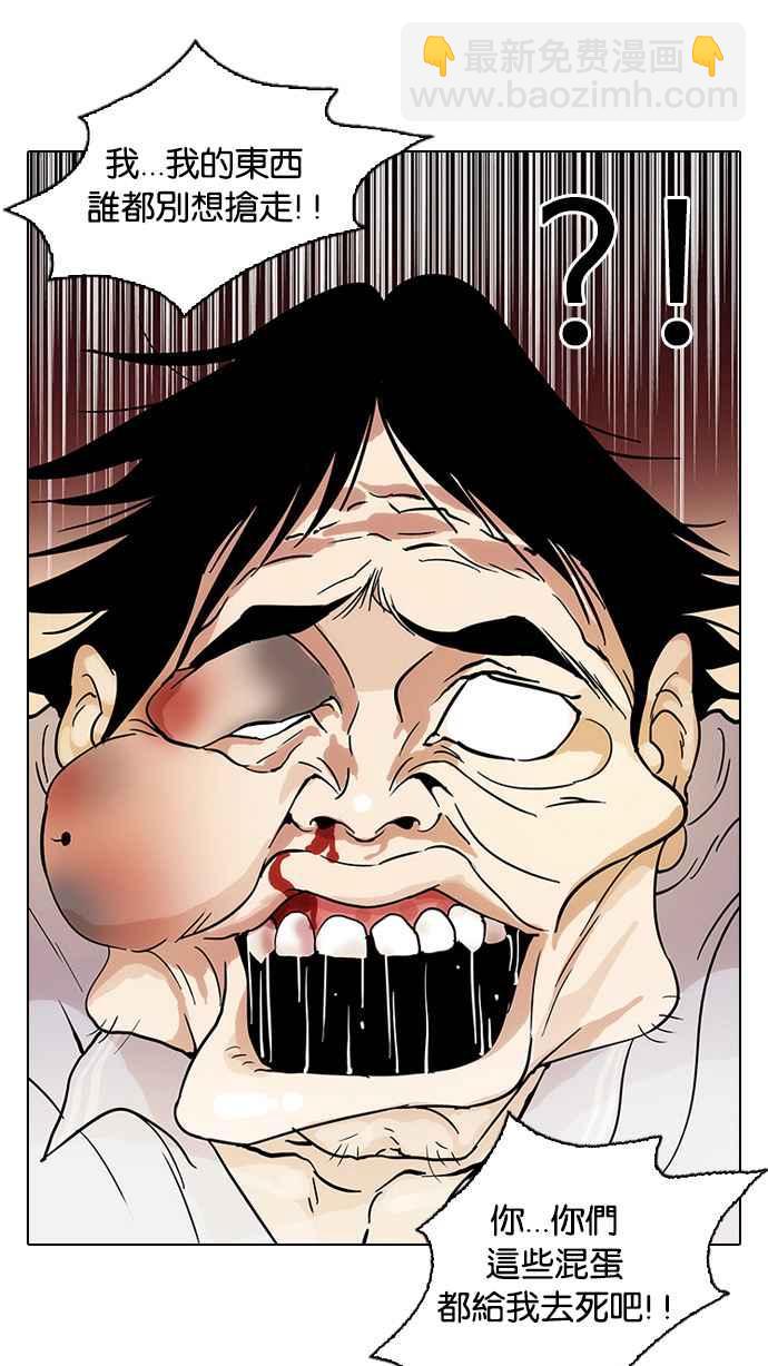 看臉時代 - [第33話] CR主播 (6)(1/2) - 3