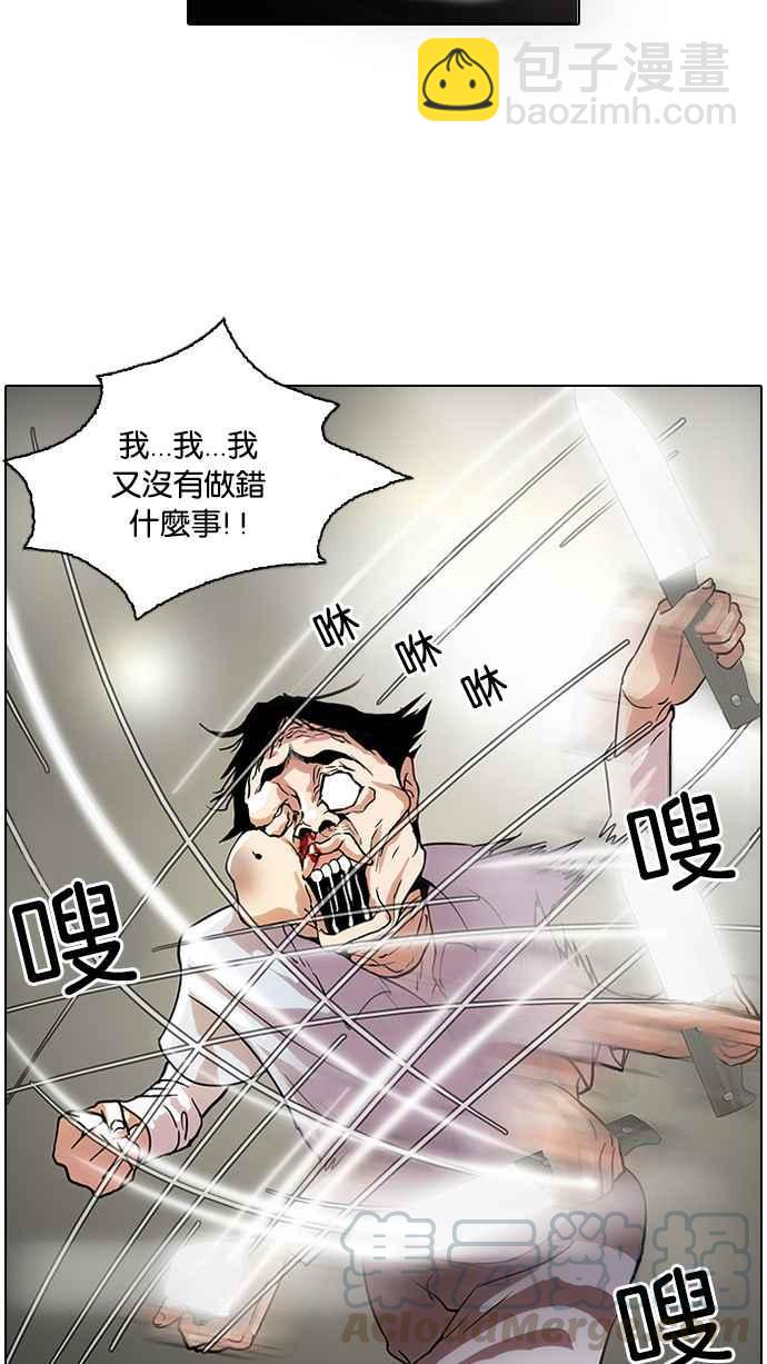 看臉時代 - [第33話] CR主播 (6)(1/2) - 5