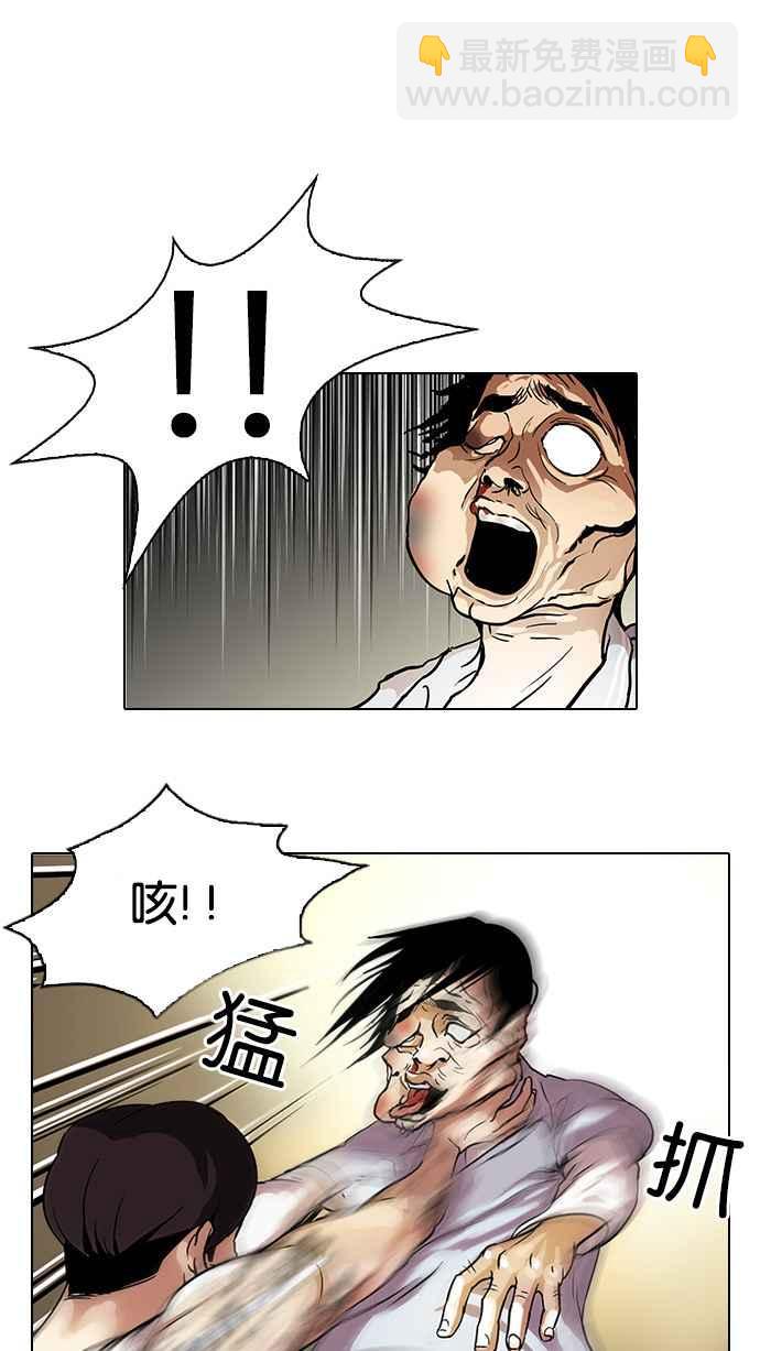 看臉時代 - [第33話] CR主播 (6)(1/2) - 8