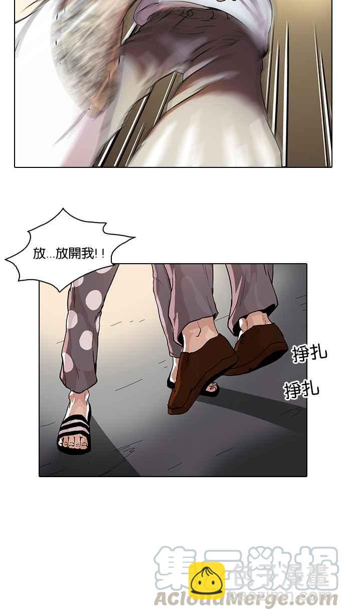 看臉時代 - [第33話] CR主播 (6)(1/2) - 1