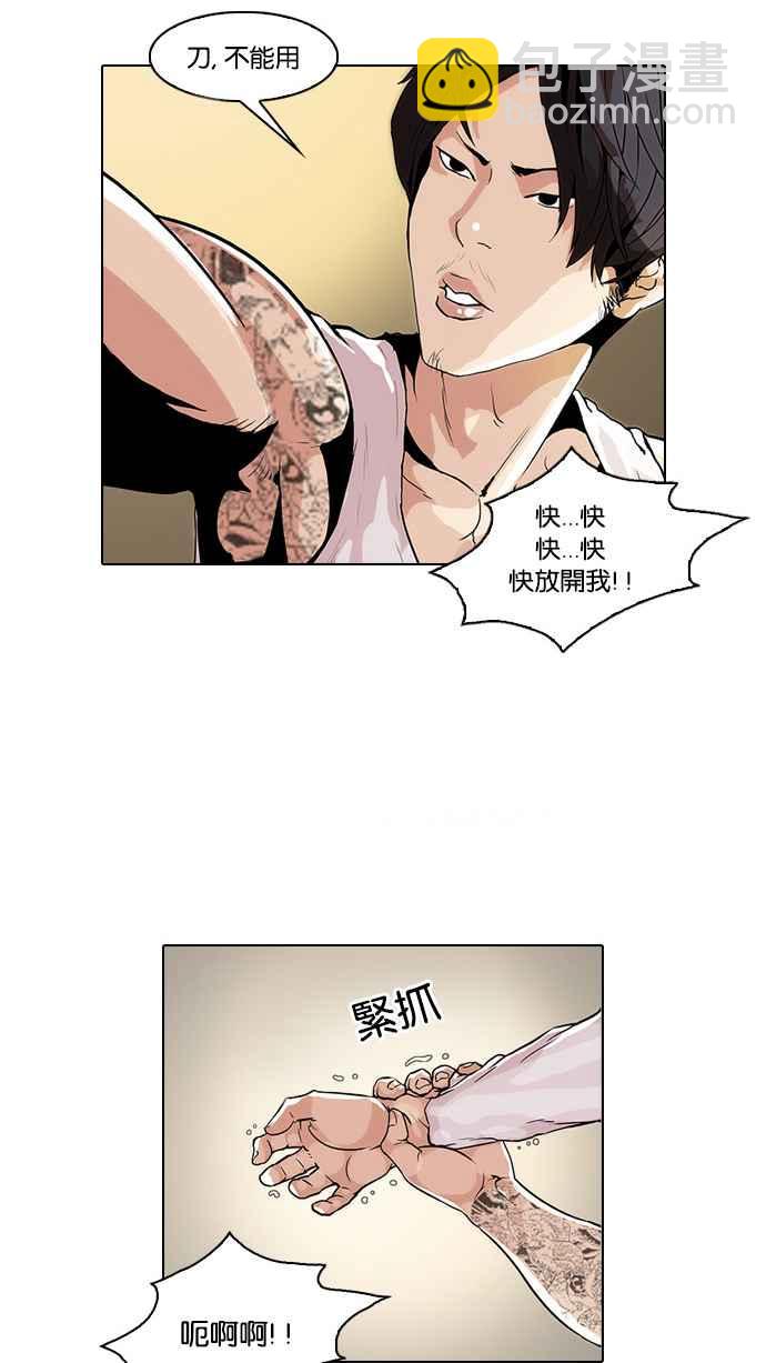 看臉時代 - [第33話] CR主播 (6)(1/2) - 2