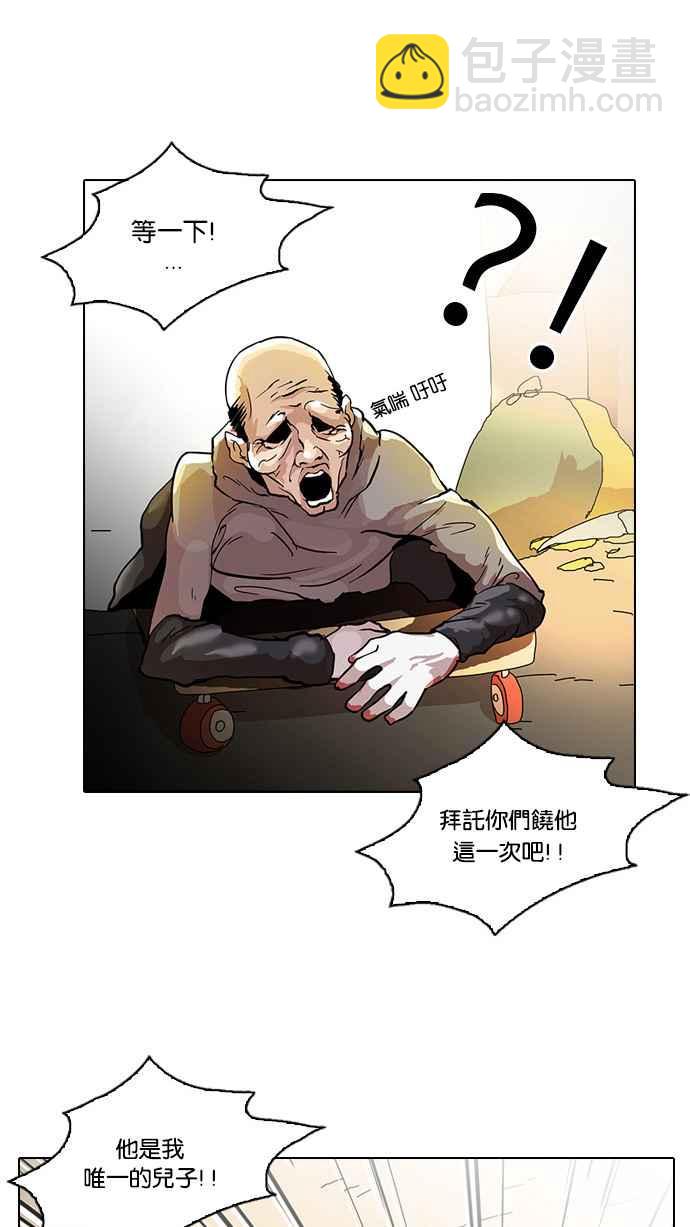 看臉時代 - [第33話] CR主播 (6)(1/2) - 7