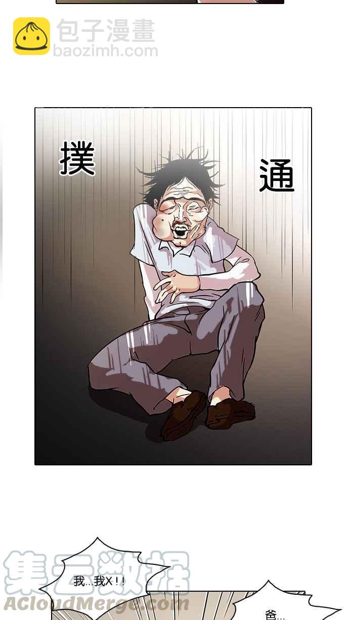 看臉時代 - [第33話] CR主播 (6)(1/2) - 1