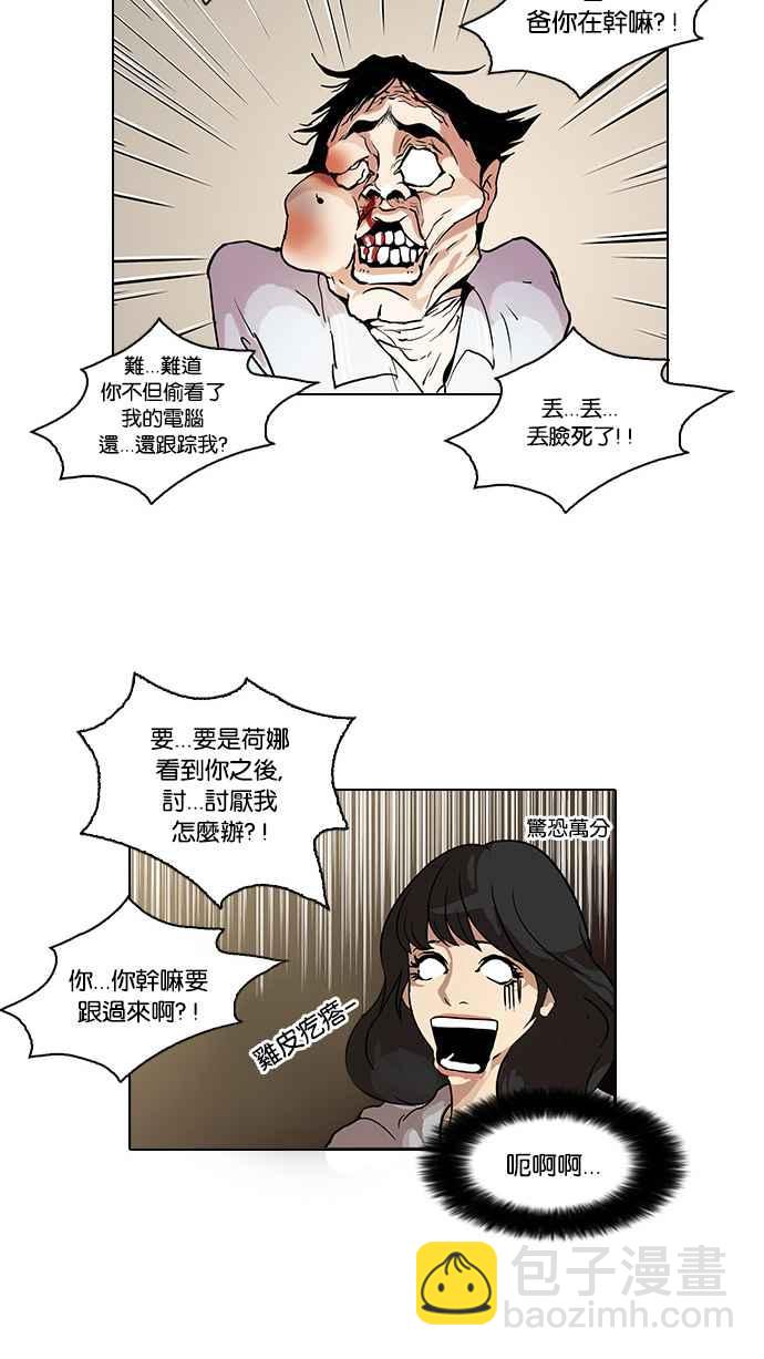 看臉時代 - [第33話] CR主播 (6)(1/2) - 2