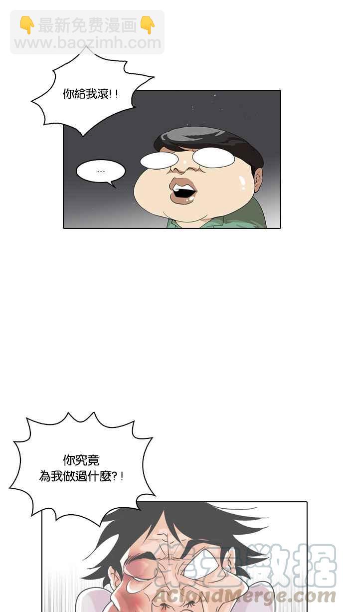 看臉時代 - [第33話] CR主播 (6)(1/2) - 5