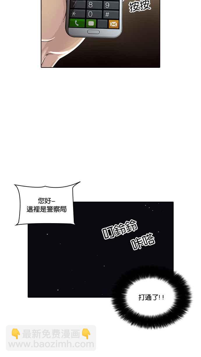 看臉時代 - [第33話] CR主播 (6)(1/2) - 4