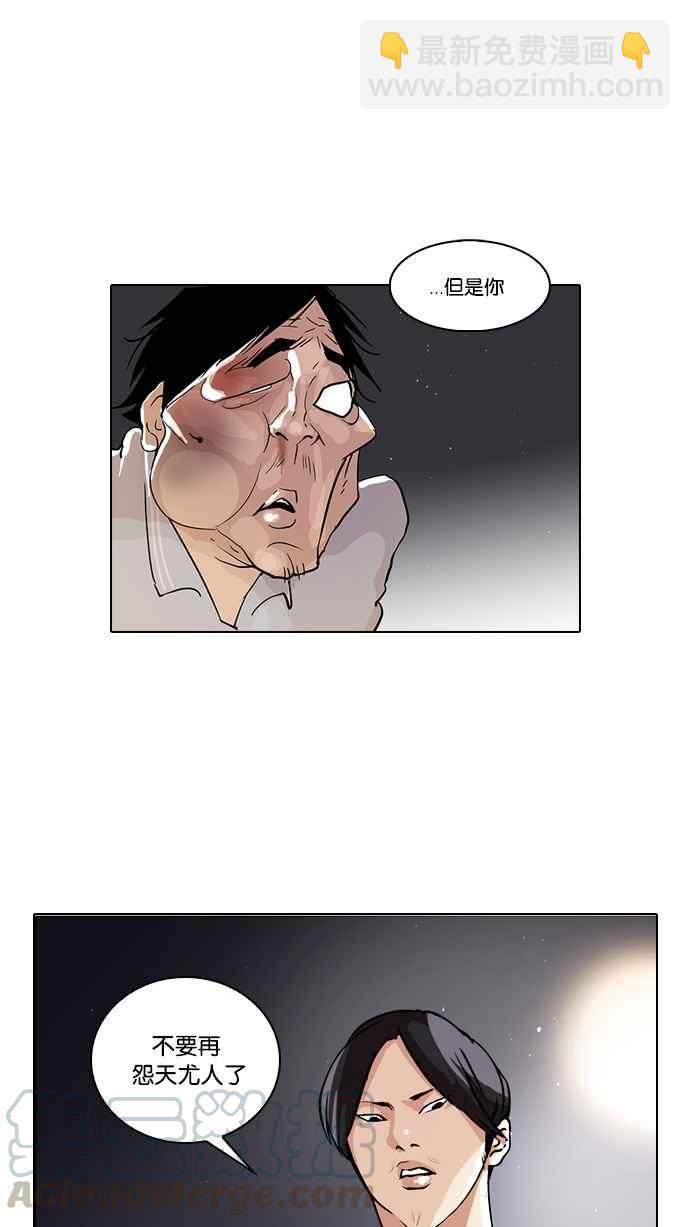 看臉時代 - [第33話] CR主播 (6)(1/2) - 1