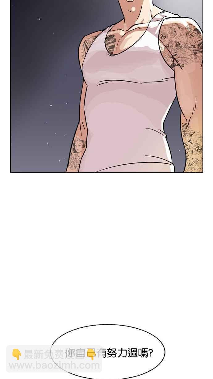 看臉時代 - [第33話] CR主播 (6)(1/2) - 2