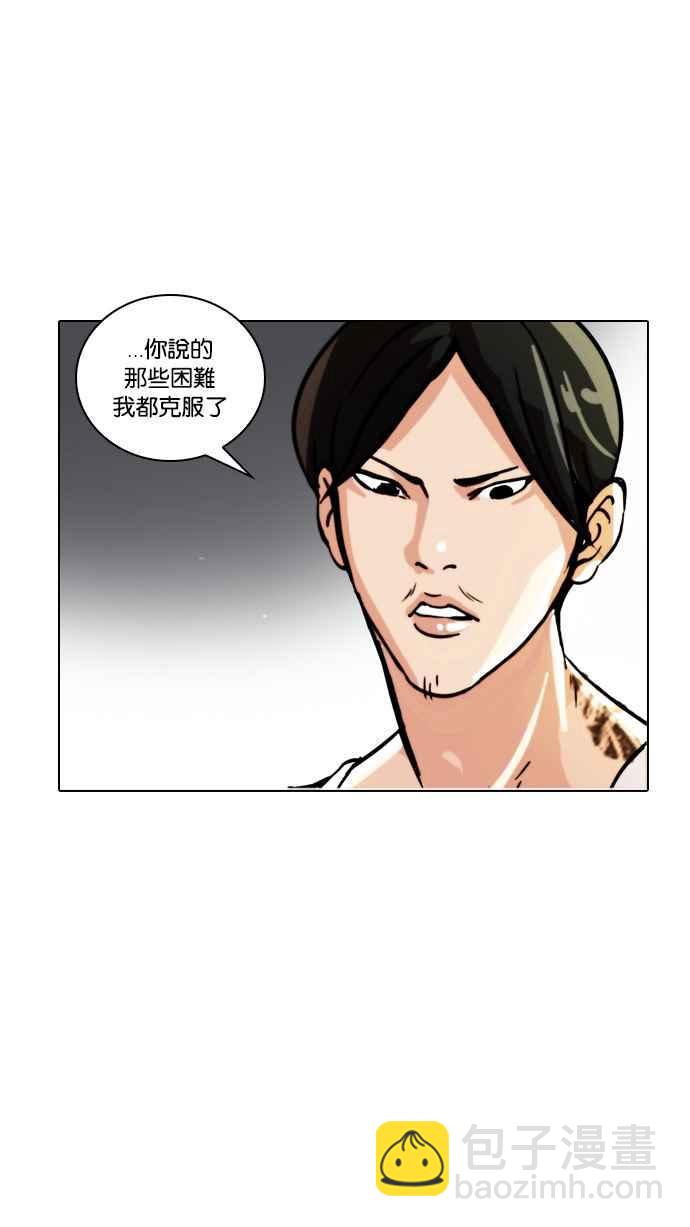 看臉時代 - [第33話] CR主播 (6)(1/2) - 6