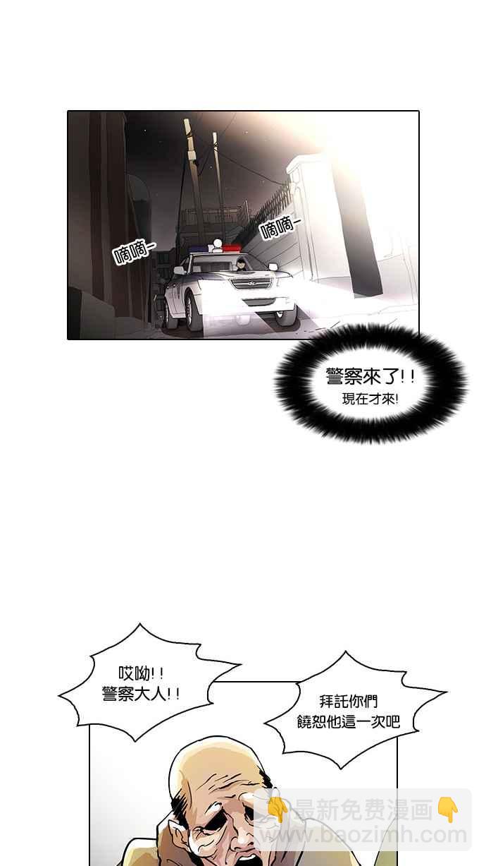 看臉時代 - [第33話] CR主播 (6)(1/2) - 8