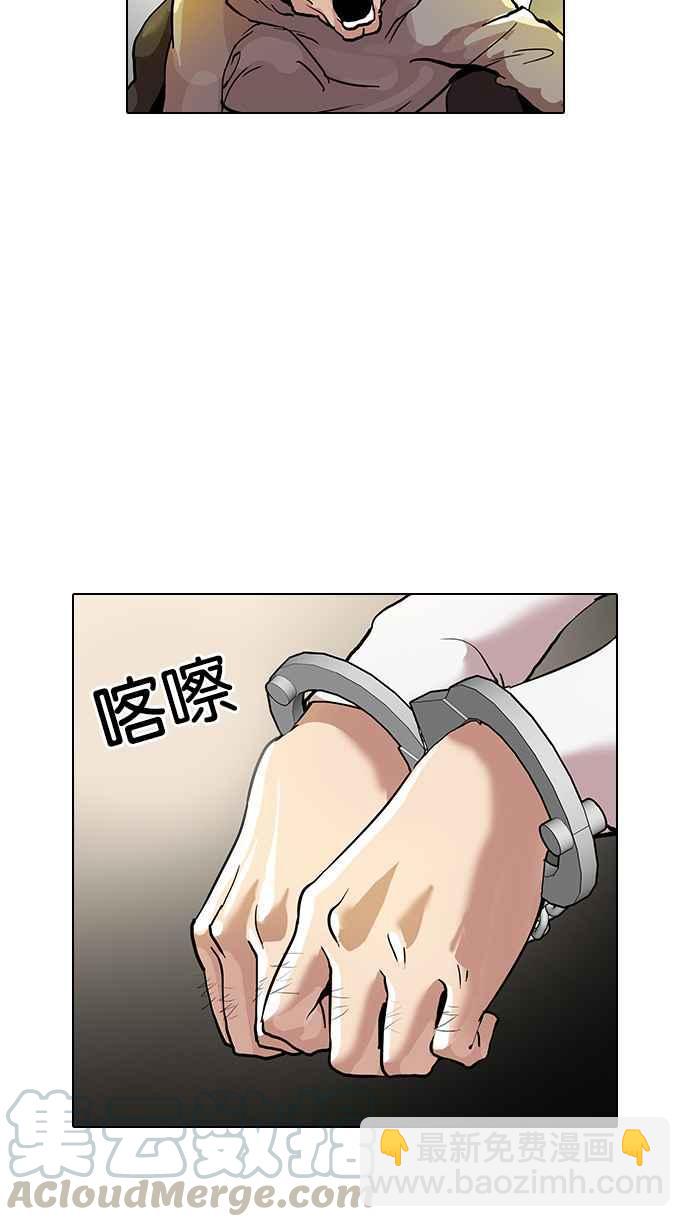 看臉時代 - [第33話] CR主播 (6)(1/2) - 1