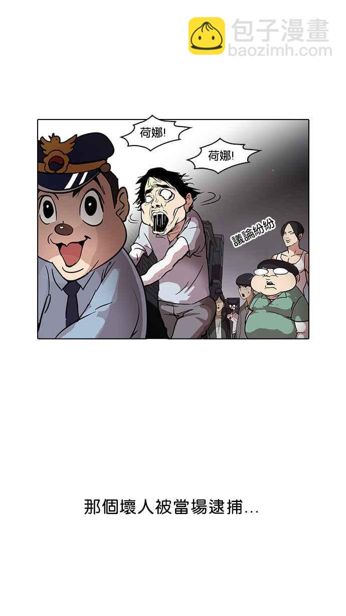 看臉時代 - [第33話] CR主播 (6)(1/2) - 2