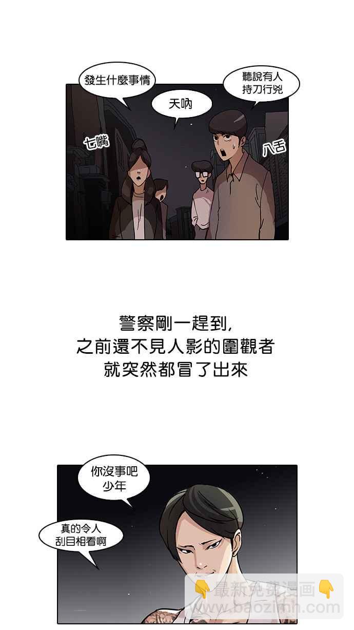 看臉時代 - [第33話] CR主播 (6)(2/2) - 5