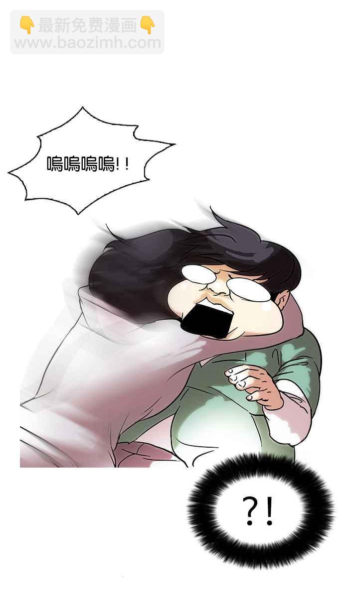 看臉時代 - [第33話] CR主播 (6)(2/2) - 6