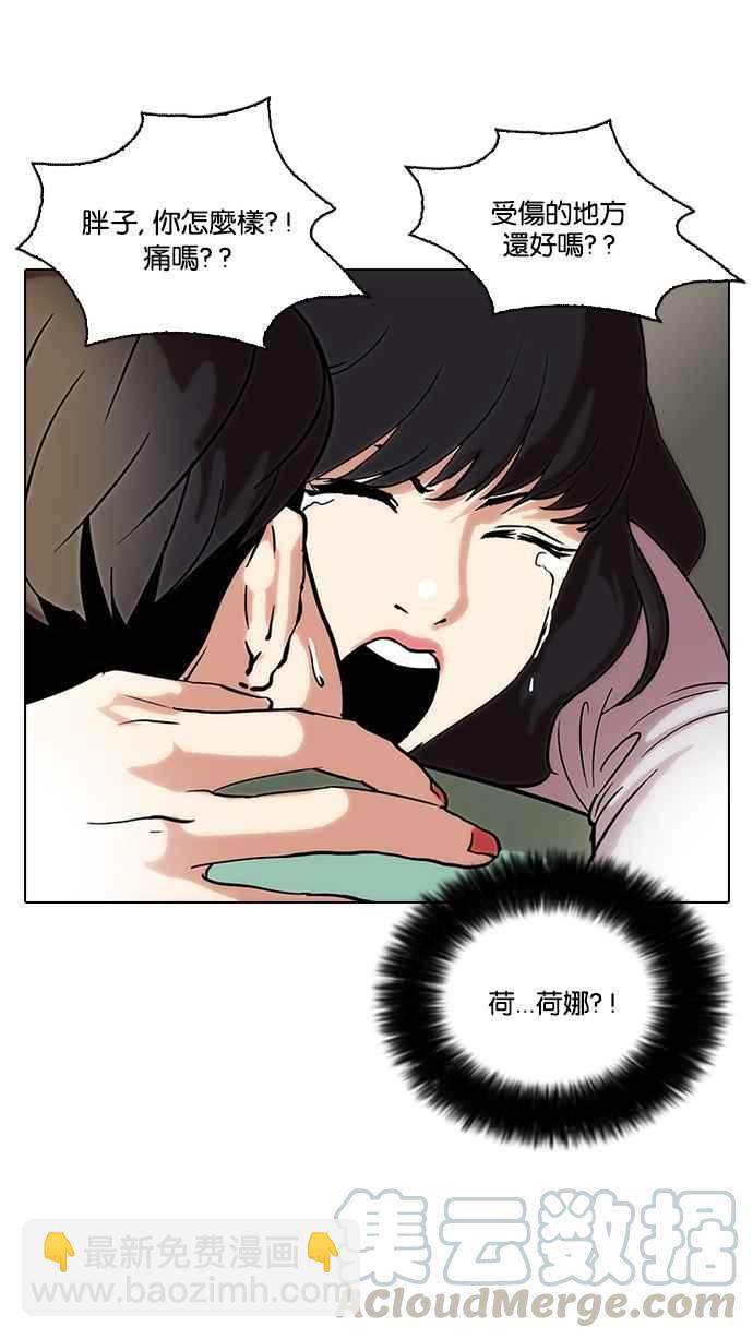 看臉時代 - [第33話] CR主播 (6)(2/2) - 7