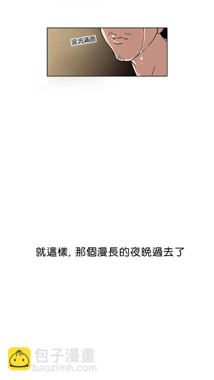 看臉時代 - [第33話] CR主播 (6)(2/2) - 1