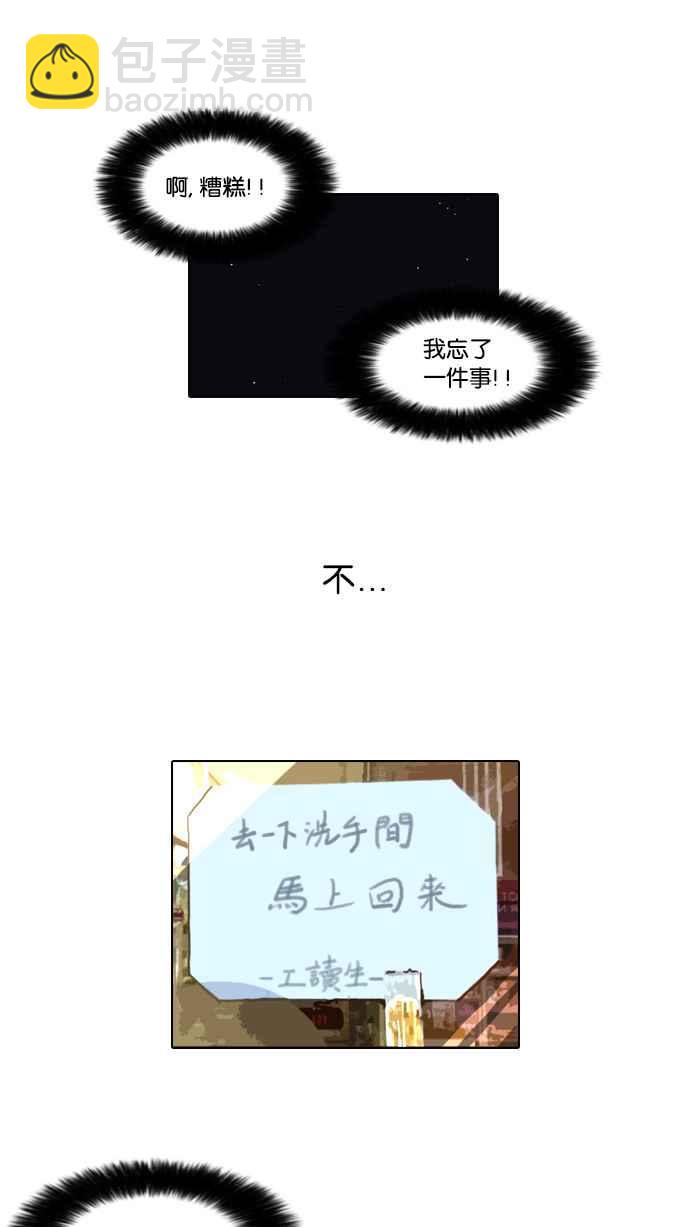 看臉時代 - [第33話] CR主播 (6)(2/2) - 2