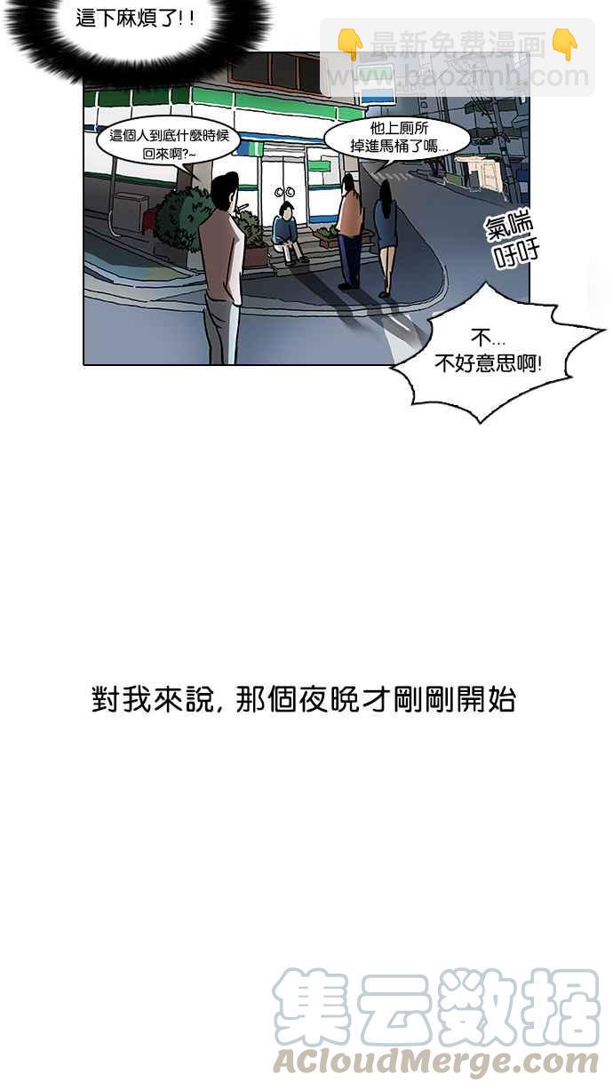 看臉時代 - [第33話] CR主播 (6)(2/2) - 3