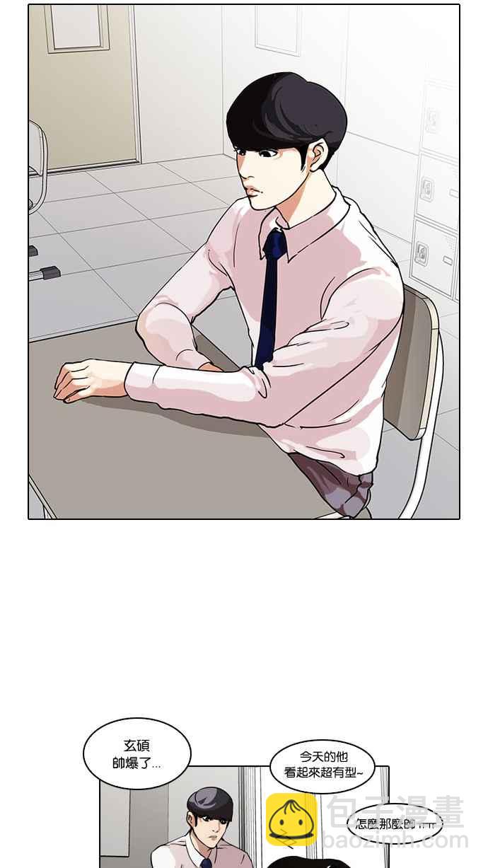 看臉時代 - [第33話] CR主播 (6)(2/2) - 5