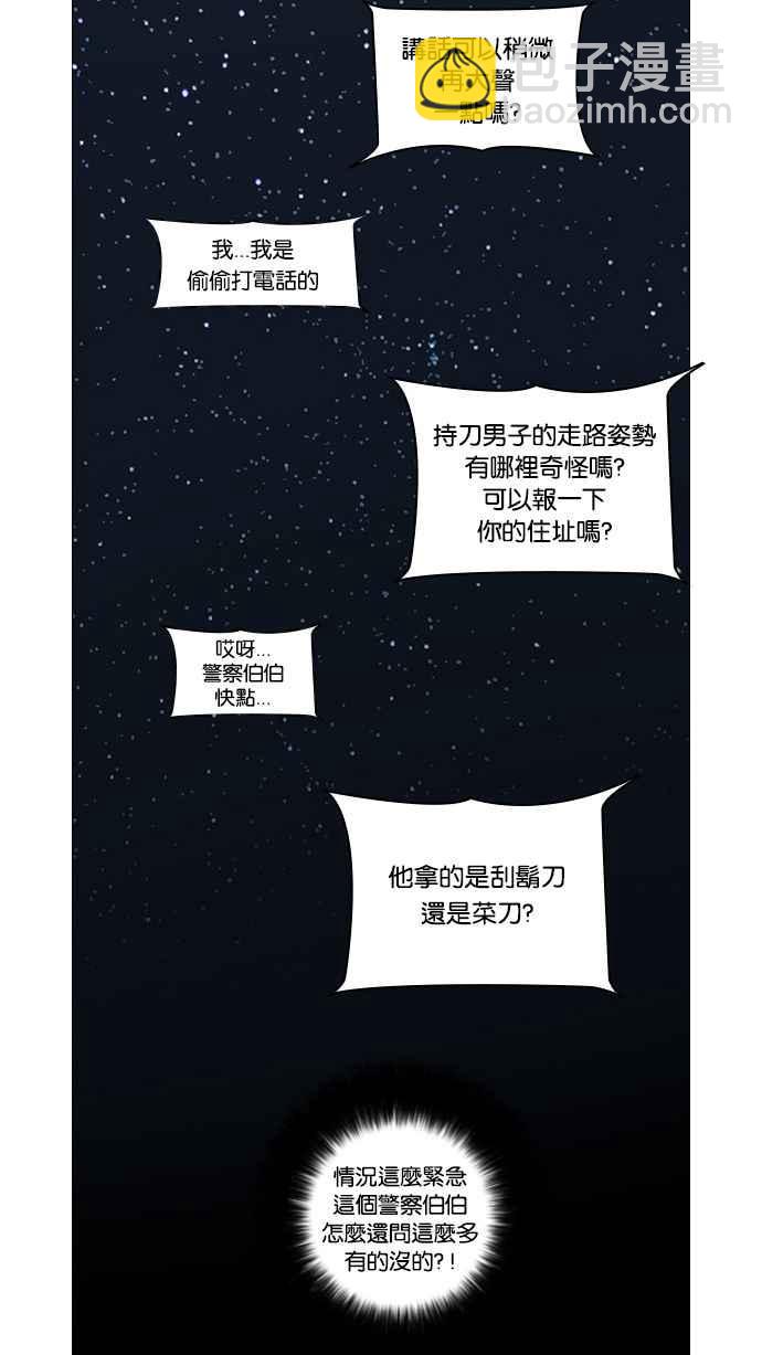 看臉時代 - [第33話] CR主播 (6)(1/2) - 6