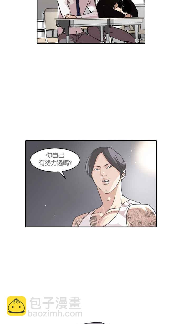 看臉時代 - [第33話] CR主播 (6)(2/2) - 6