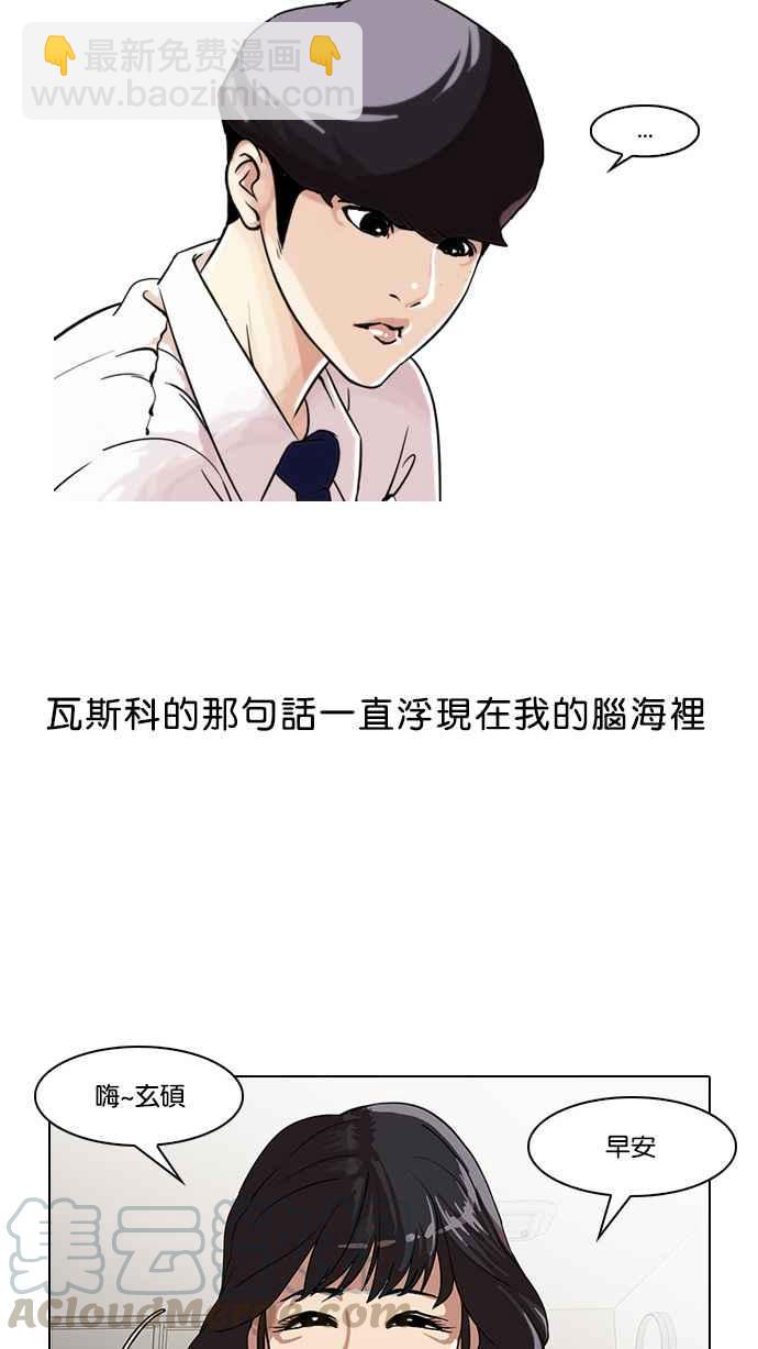 看臉時代 - [第33話] CR主播 (6)(2/2) - 7