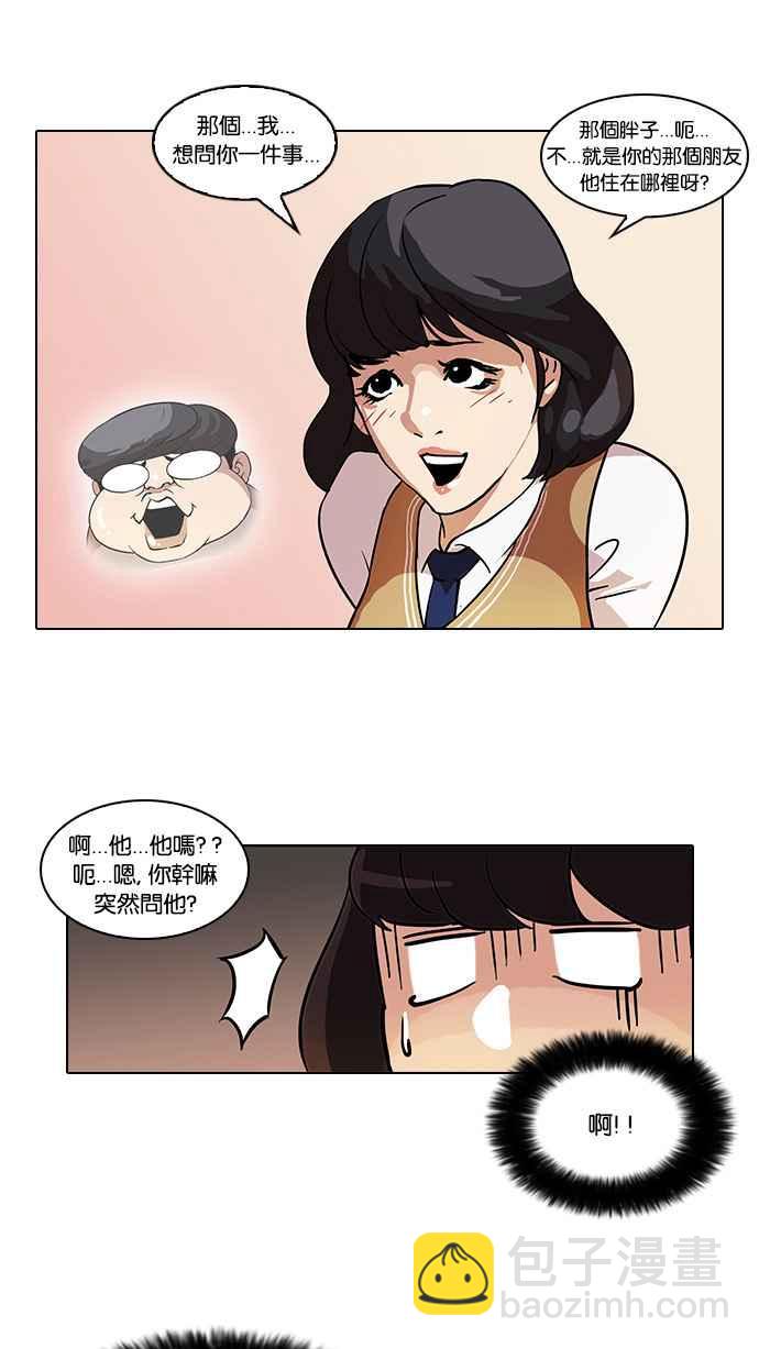 看臉時代 - [第33話] CR主播 (6)(2/2) - 1