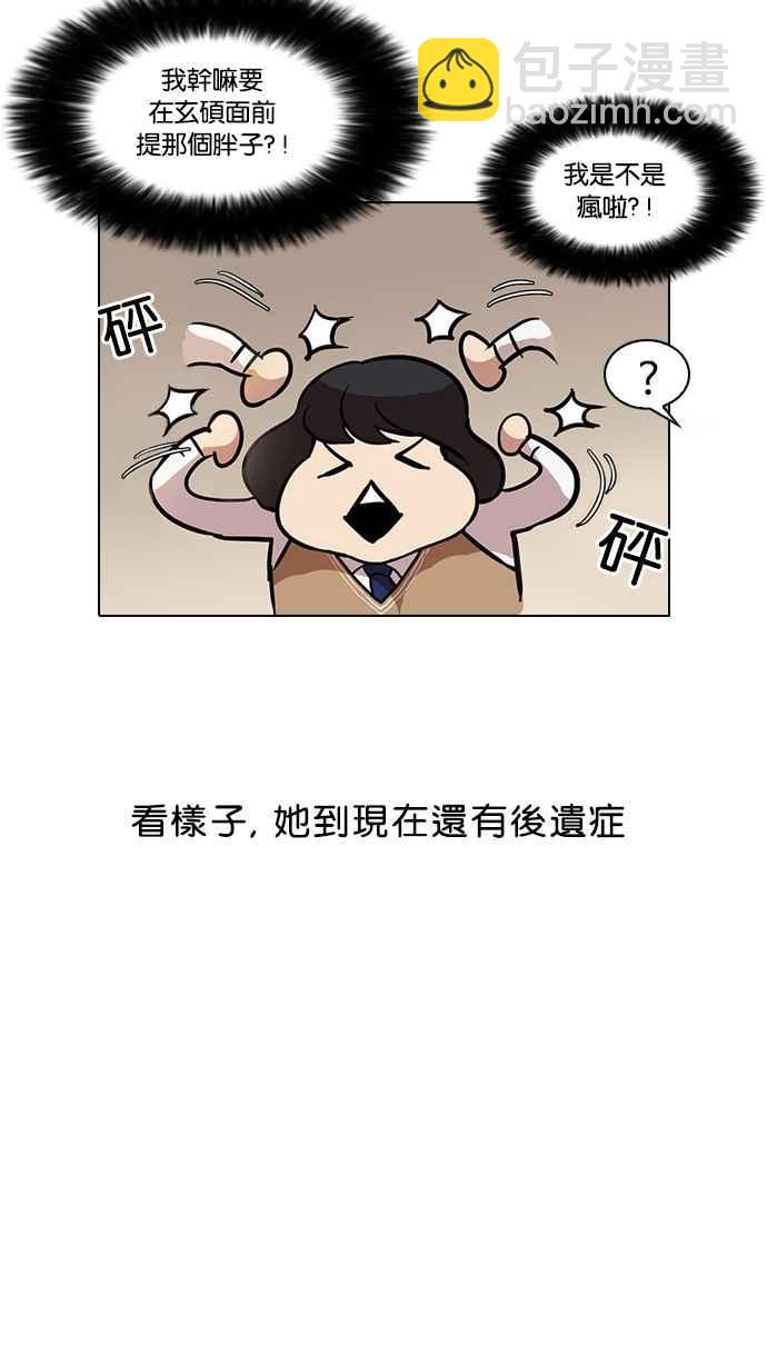 看臉時代 - [第33話] CR主播 (6)(2/2) - 2