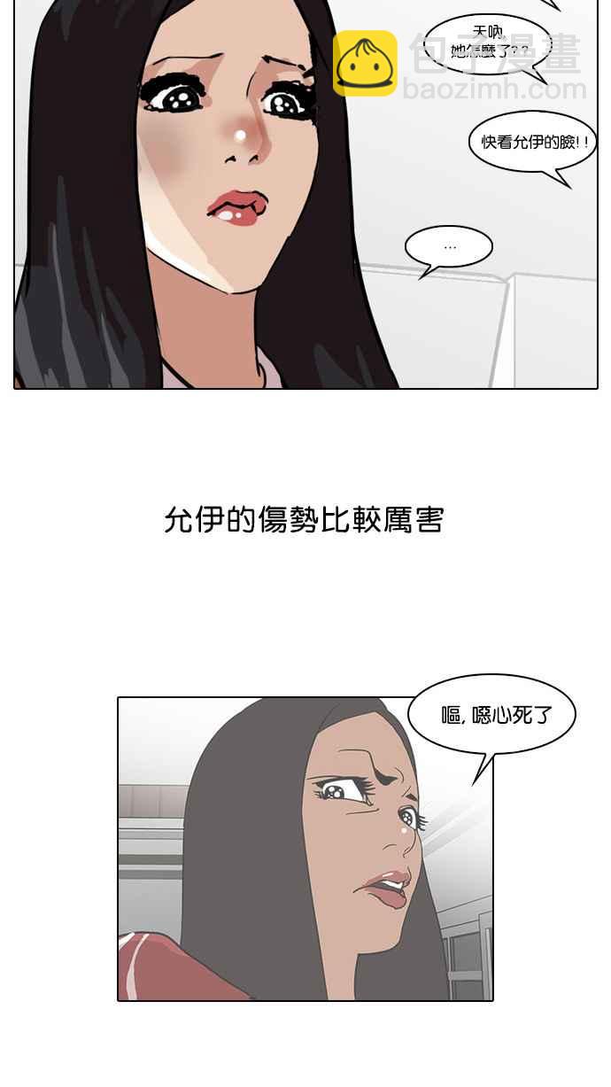 看臉時代 - [第33話] CR主播 (6)(2/2) - 4