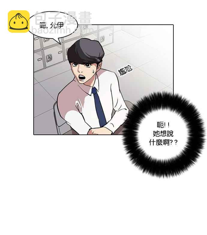 看臉時代 - [第33話] CR主播 (6)(2/2) - 5