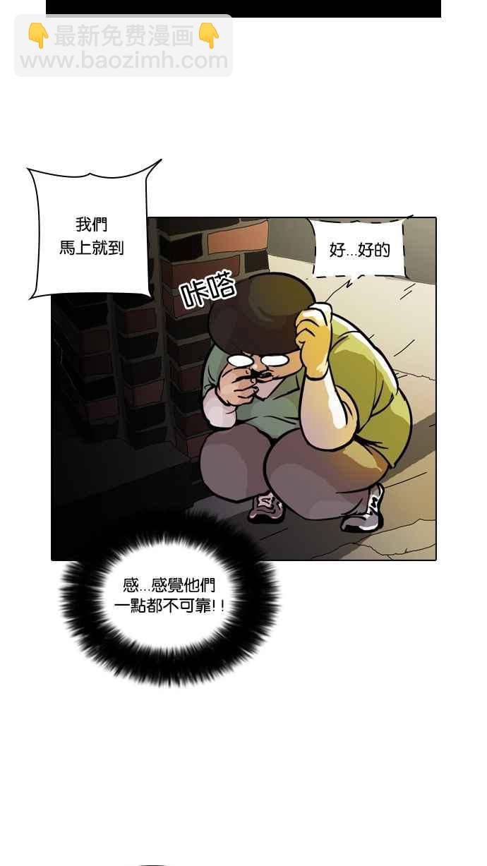 看臉時代 - [第33話] CR主播 (6)(1/2) - 7