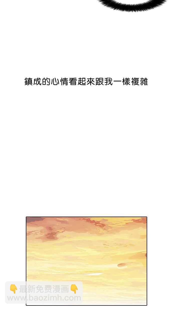 看臉時代 - [第33話] CR主播 (6)(2/2) - 2