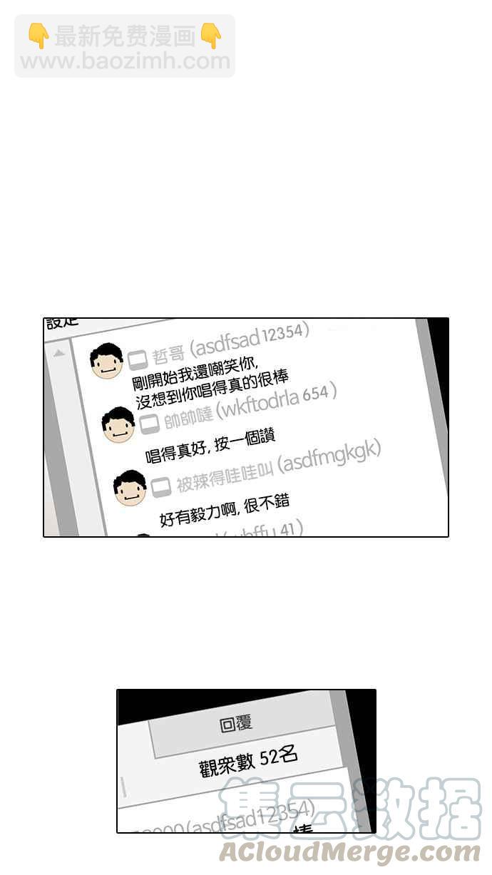 看臉時代 - [第33話] CR主播 (6)(2/2) - 3