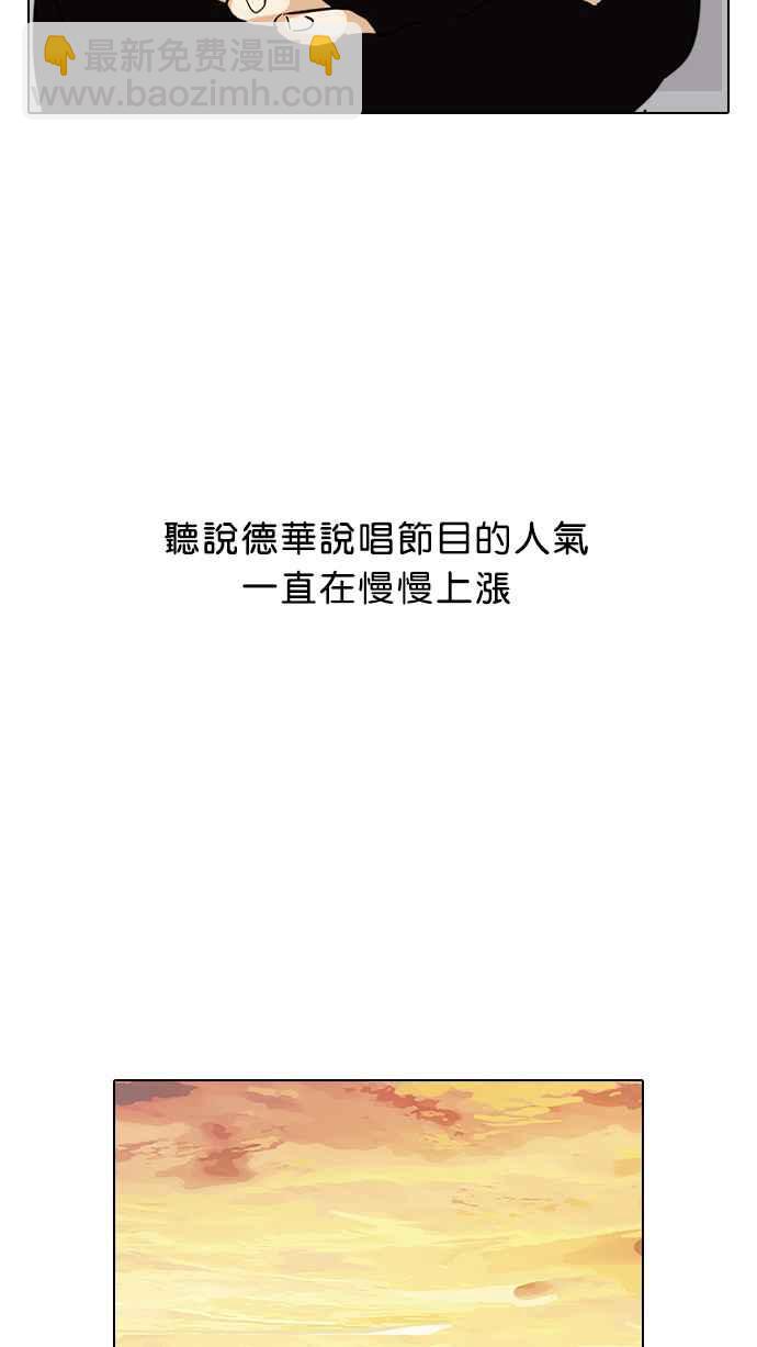 看臉時代 - [第33話] CR主播 (6)(2/2) - 5