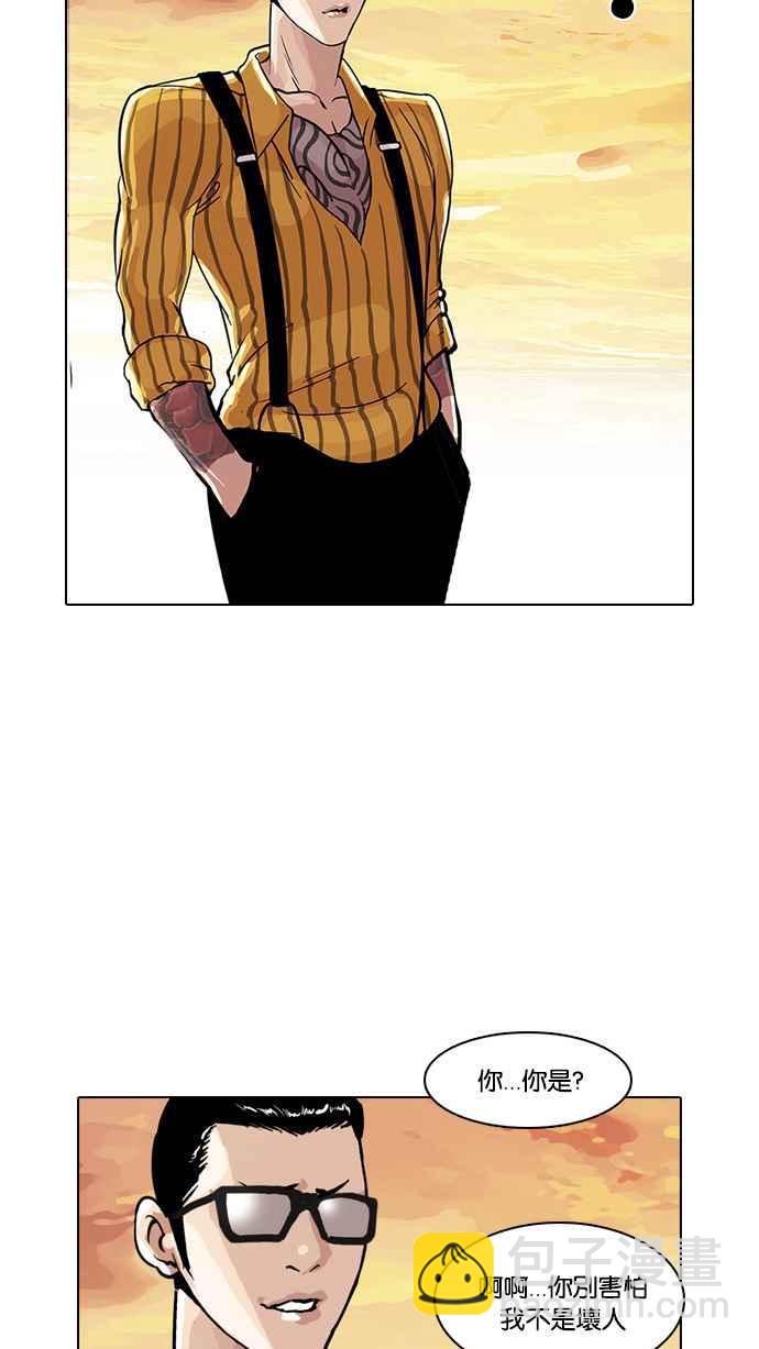 看臉時代 - [第33話] CR主播 (6)(2/2) - 1