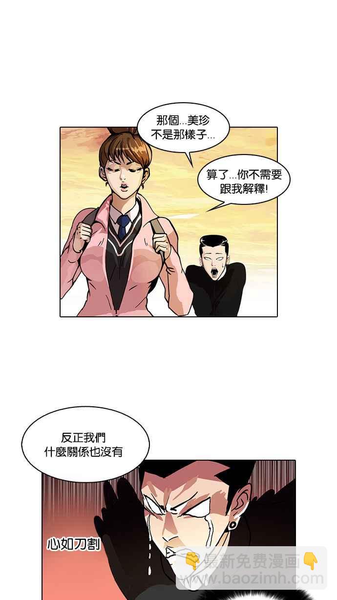 看臉時代 - [第33話] CR主播 (6)(2/2) - 4