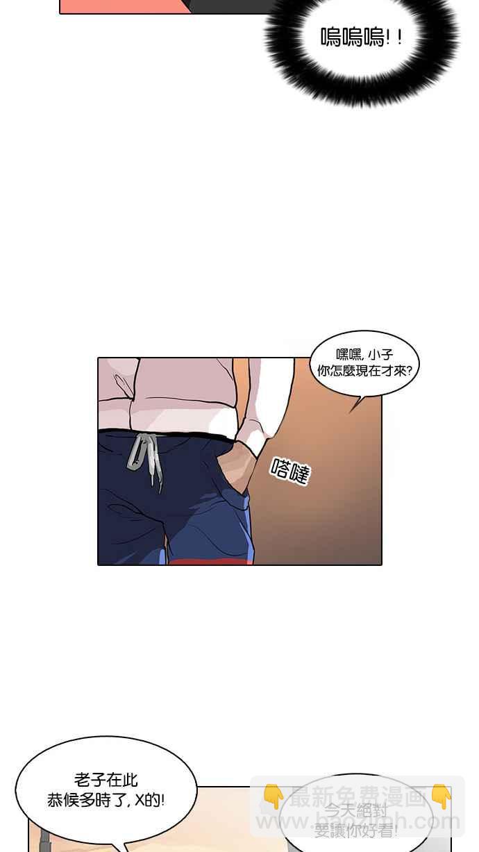 看臉時代 - [第33話] CR主播 (6)(2/2) - 5